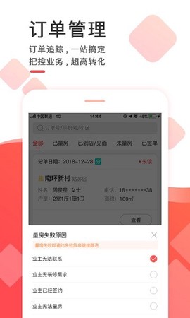 齐装云管家[图1]