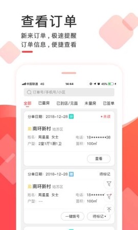 齐装云管家图3