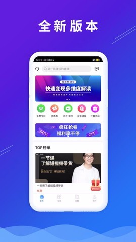 微播学堂图1
