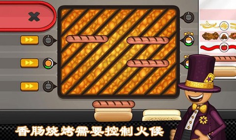 老爹热狗店烹饪图2