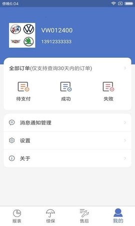 一车通保图1