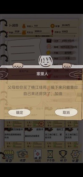买房日记图3