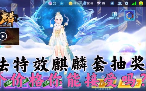 qq炫舞麒麟怎么加点
