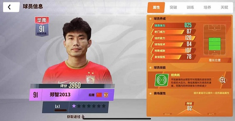 实况中超[图2]