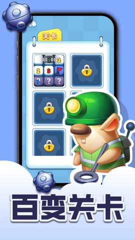 扫雷卡通版图1