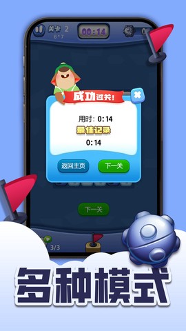 扫雷卡通版图2