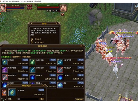 天龙八部怎么刷九黎[图1]