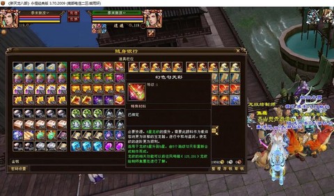 天龙八部怎么刷九黎[图2]