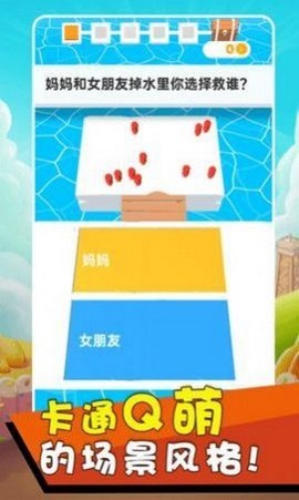 脑力大碰撞图2