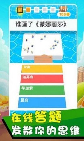 脑力大碰撞图3