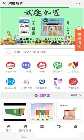 易货联盟图1