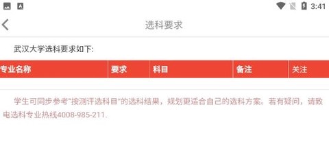 优选优报[图2]