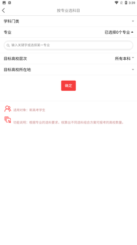 优选优报图1