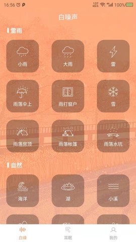 天天白噪声[图1]