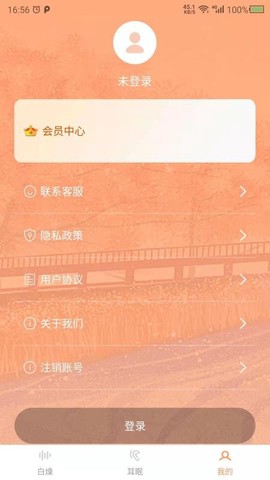 天天白噪声图1