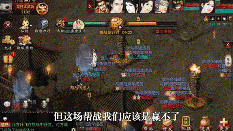 大话2什么时候帮战
