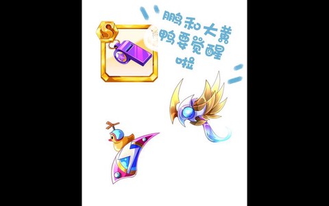天天酷跑大黄鸭怎么卡[图2]