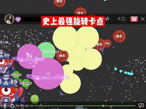 球球大作战怎么旋转