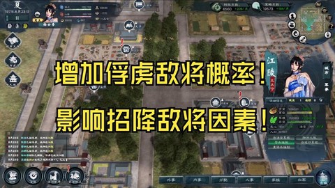 三国志俘虏怎么招降[图2]