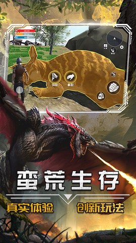 蛮荒进化生存图2