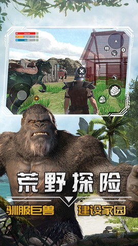 蛮荒进化生存图3