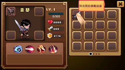 格斗勇士[图4]