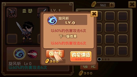 格斗勇士[图6]