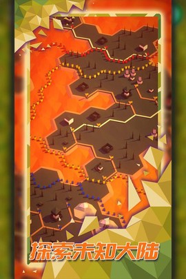 探索文明图3