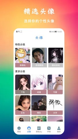 多多免费动态壁纸图2