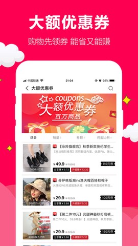 聚实惠图2
