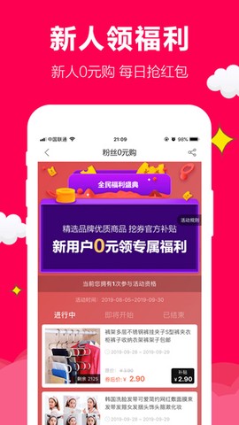 聚实惠图3