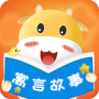 寓言故事大全