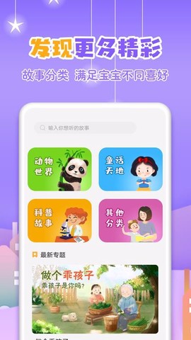 寓言故事大全[图1]