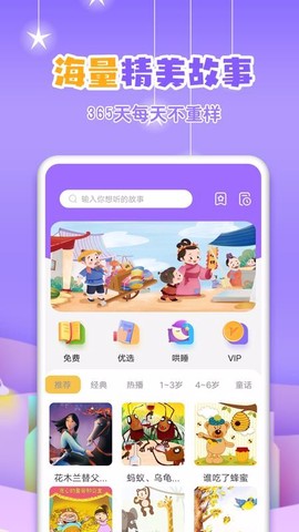 寓言故事大全图1