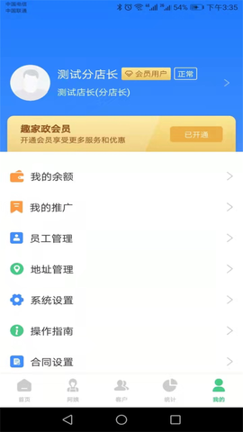 趣家政图1