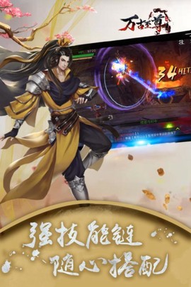 万古至尊：武帝降临图3