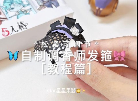 第五人格怎么使用道具[图2]