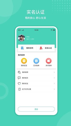 天宇公寓图1