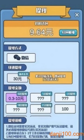 指尖大作战图2