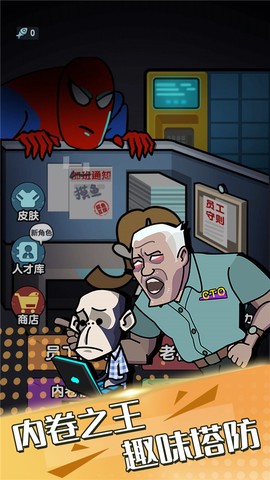 蜘蛛火柴侠[图1]