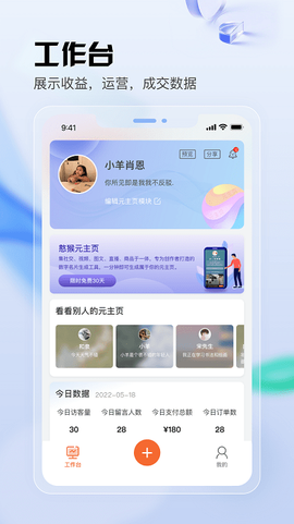 元主页图3