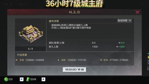 率土之滨屯田有什么用[图2]