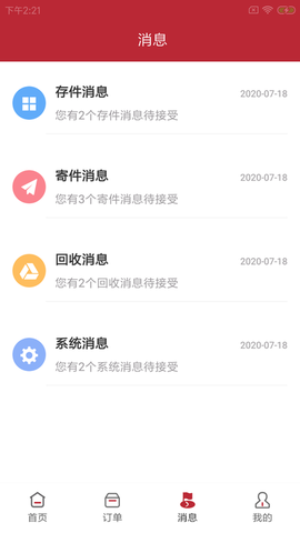尚兴尔驿派[图1]