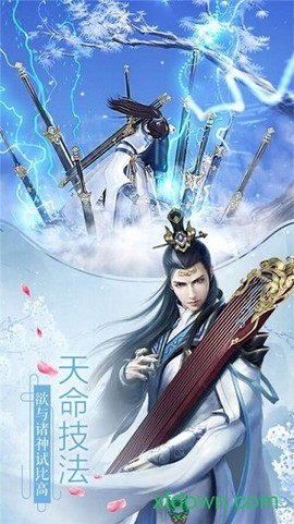 凡人诛仙诀[图2]