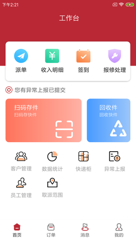 尚兴尔驿派图1