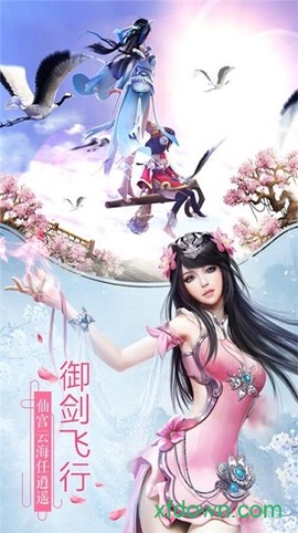 凡人诛仙诀图1
