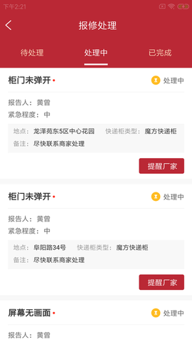 尚兴尔驿派图2