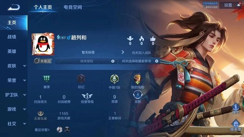 王者荣耀转移号什么意思[图1]