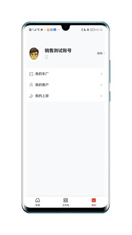 车源供应链图2