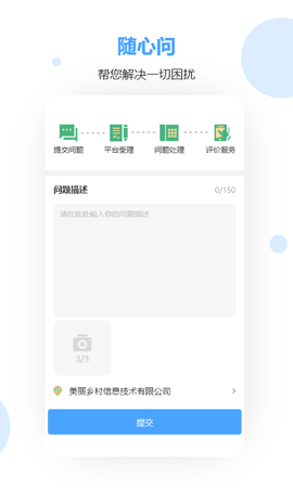 乡村数字治理图2